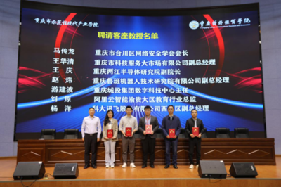 共谋产教融合新发展！重庆对外经贸学院大数据与智能工程学院产业学院理事会第二次会议顺利召开——探索智能教育新路径，重庆技术服务添活力